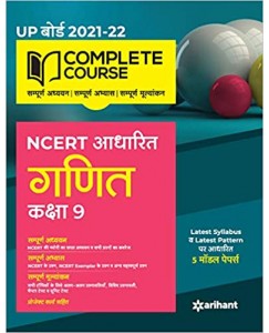 Complete Course Ganit Class 9 (NCERT Based) 